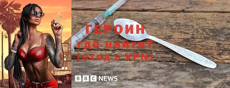 ГЕРОИН Heroin  наркотики  Дудинка 